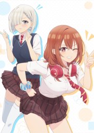 Младшая сестра моего друга досаждает, Сезон 1